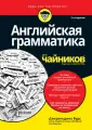 Вудс Джеральдина
