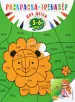 Миниатюра 1