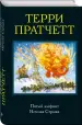 Миниатюра 2