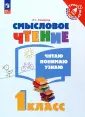 Ульяхина Любовь Геннадьевна