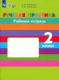 Головкина Татьяна Михайловна