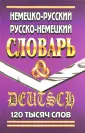 Шройдер Юрген
