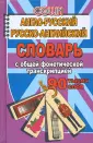 Коллин Джейн