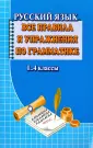 Всероссийская проверочная работа