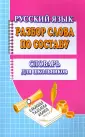 Федосова Т. Л.