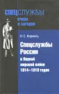 Кирмель Николай Сергеевич