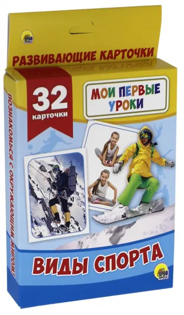 Виды спорта обложка книги