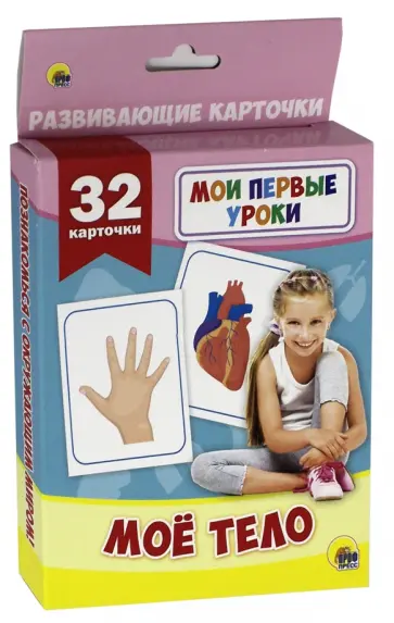 Мое тело обложка книги