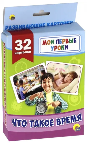 Что такое время обложка книги