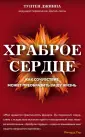 Джинпа Туптен