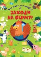Майер Эд