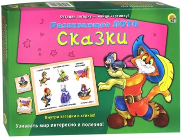 Лото с загадками "Сказки" (ИН-8140) обложка книги