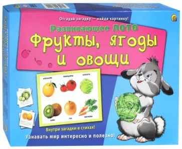 Лото с загадками "Фрукты, ягоды и овощи" (ИН-8142) обложка книги