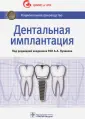 Кулаков Анатолий Алексеевич