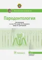 Айвазова Регина Андраниковна