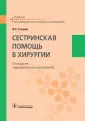 Стецюк Виктор Григорьевич
