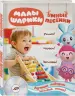 Миниатюра 2