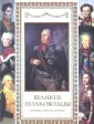 Кожевников А. Ю.