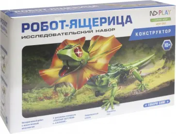 Конструктор "Робот-ящерица" Конструктор "Робот-ящерица" обложка книги