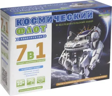 Конструктор "Космический флот 7 в 1" Конструктор "Космический флот 7 в 1" обложка книги