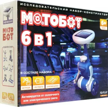 Конструктор "Мотобот 6 в 1" Конструктор "Мотобот 6 в 1" обложка книги