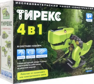 Конструктор Тирекс 4 в 1 Конструктор Тирекс 4 в 1 обложка книги