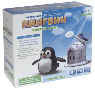 Конструктор "Пингвин" Конструктор "Пингвин" обложка книги