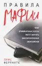 Ферранте Луис