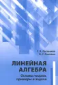 Самовол Владимир Симхович