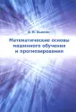 Вьюгин Владимир Вячеславович