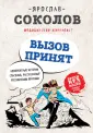 Врачи без маски: реальные истории