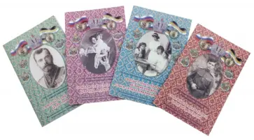 100-летие мученической кончины Святой Царской Семьи. Комплект из 4-х книг обложка книги