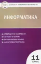 Масленикова Ольга Николаевна