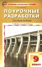 Жижина Елена Александровна