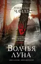 Чайлд Линкольн