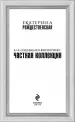 Миниатюра 3