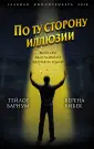 Барнум Финеас Тейлор