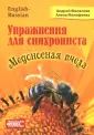 Фалалеев Андрей