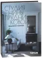 Прудникова Нина