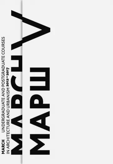 Юбилейный отчетный каталог Московской архитектурной школы МАРШ обложка книги