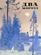 Никитин Иван Саввич