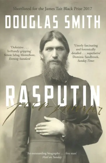 Douglas Smith - Rasputin обложка книги