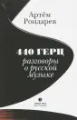 Рондарев Артем Владиславович
