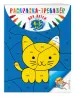 Миниатюра 2