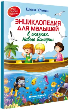 Моя Первая Книжка