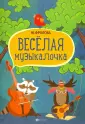 Фролова Юлия Васильевна