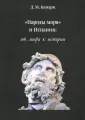 Камари Даниэль Михайлович