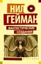 Джонс Диана Уинн