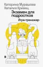 Кривец Наталия