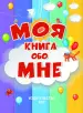 Миниатюра 2